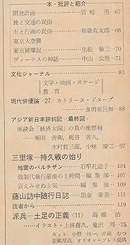 戦前の週刊朝日　11冊 戦前の週刊朝日 11冊
